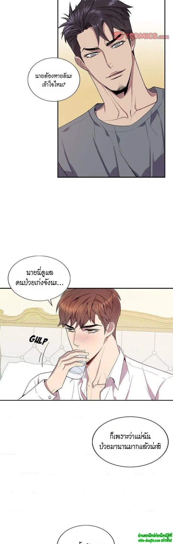 Why Is it You EP 17